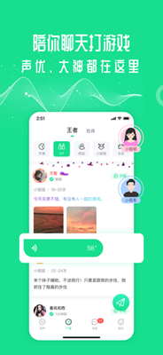 万能语音变声器手机版截图2