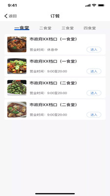 婺本味app下载-婺本味安卓版下载v1.2.1图2