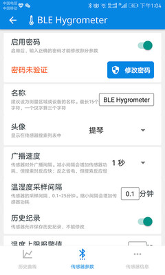 BLE温湿度计安卓版截图3