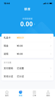 攜程通app手機(jī)客戶端截圖3