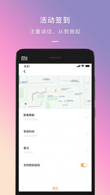 到夢(mèng)空間管理系統(tǒng)app