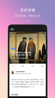 到夢(mèng)空間管理系統(tǒng)app