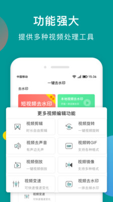 一键去水印助手app下载-一键去水印助手安卓版下载v0.0.1图2