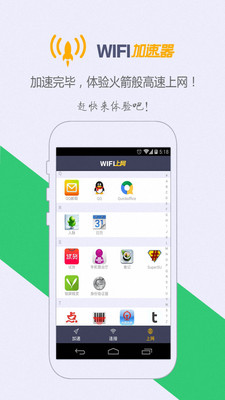 wifi鑰匙免費連手機版截圖4