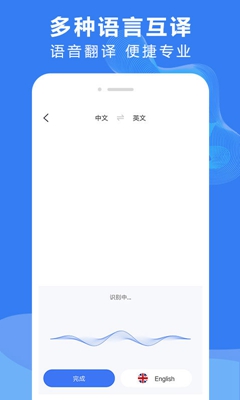 錄音文字轉(zhuǎn)換大師安卓版截圖4