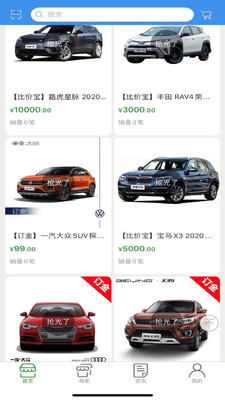 中天汽車安卓版截圖3