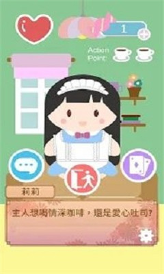 棉花糖女仆下载-棉花糖女仆安卓版下载v1.0图2