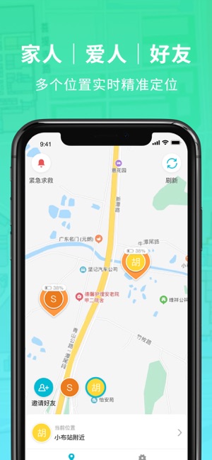 闪电定位王app截图3