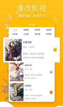 哔咔咚漫画app下载-哔咔咚漫画最新版下载v2.7.029图3