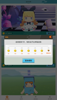 迷你荣耀app下载-迷你荣耀最新版下载v1.7图1