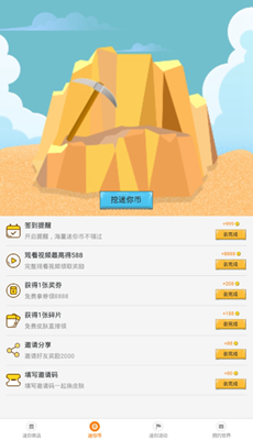 迷你荣耀app下载-迷你荣耀最新版下载v1.7图2