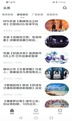 小黑盒手游手机版截图2