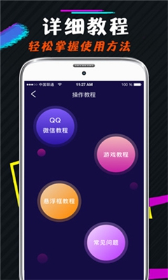 小恶魔变声器app下载-小恶魔变声器手机版下载v3.2图3