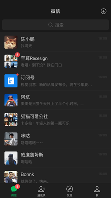 微信儿童版app截图4