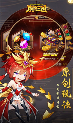 魔兽三国手机版下载-魔兽三国安卓版下载v1.6.526图3