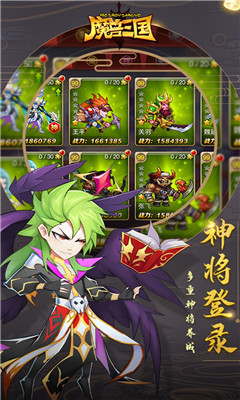 魔兽三国手机版下载-魔兽三国安卓版下载v1.6.526图4