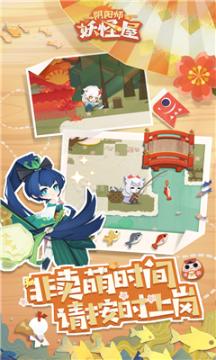 阴阳师妖怪屋手游下载-阴阳师妖怪屋安卓版下载v1.998.001图2