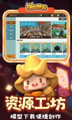 韩青辅助app下载-韩青迷你世界辅助下载v1.9.0图4