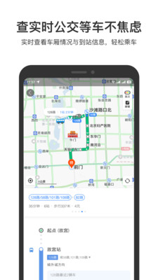 2021百度地图app下载-百度地图2021新版下载v15.2.0图1