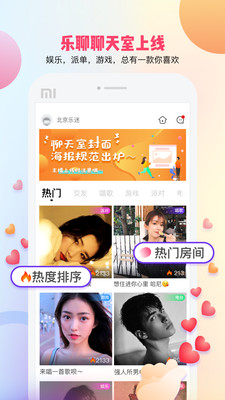 Bee语音交友软件截图3