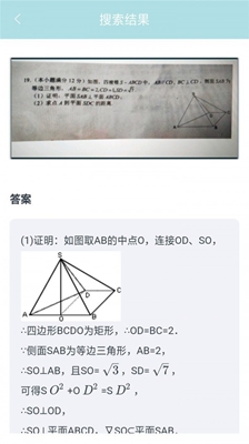 互助教学安卓版截图2