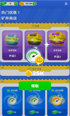 矿业公司破解版下载-矿业公司无限金币版下载v1.9.0图3