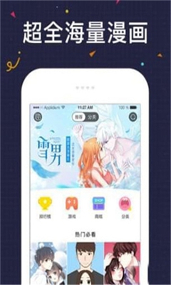 阿呆漫画app下载-阿呆漫画免费版下载v1.0.0图1