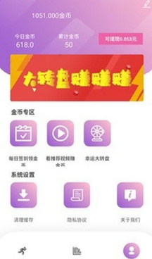 天天步数赚app下载-天天步数赚最新版下载v3.2.011图3