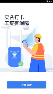 墨計考勤企業(yè)版截圖2