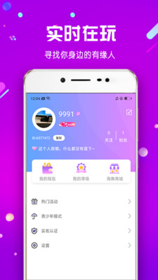 海角星球最新版截图3