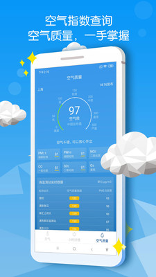 精准天气快报app下载-精准天气快报安卓版下载v1.90图3
