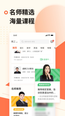 蹊径课堂最新版截图1