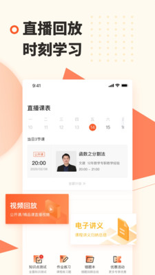 蹊径课堂手机版下载-蹊径课堂最新版下载v1.0.1图3