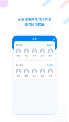 健康印记安卓版截图2
