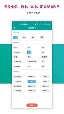 趣味学堂软件下载-趣味学堂人教版下载v1.0.1图3