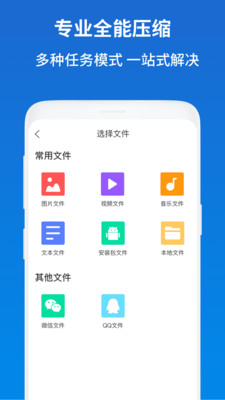 解压缩zip助手app