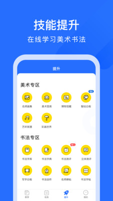 AIE爱艺app下载-AIE爱艺最新版下载v1.7.0图3