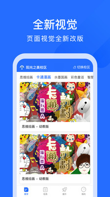 AIE爱艺app下载-AIE爱艺最新版下载v1.7.0图4