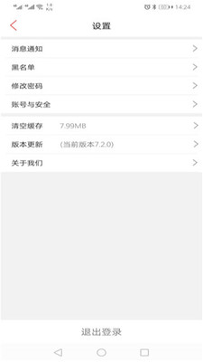 陆丰同城app下载-陆丰同城网手机版下载v7.2.0图1