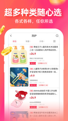 淘果惠app下载-淘果惠最新版下载v0.0.19图2