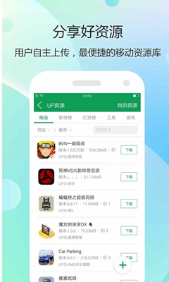 爱玩游戏盒子截图1