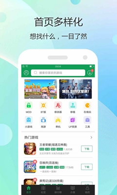 爱玩游戏app下载-爱玩游戏盒子下载v1.0.964图4