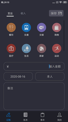 U记app下载-U记软件下载v1.1.0图1