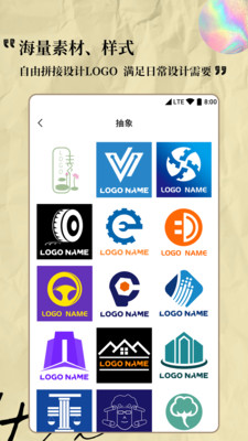 Logo设计专家安卓版截图2