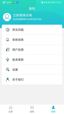 隐私云空间app下载-隐私云空间下载v1.0.0图3