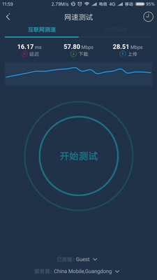 WiFi百寶箱安卓版