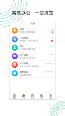 工事通app下载-工事通软件下载v2.4.3图3