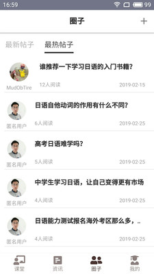 语众不同app下载-语众不同最新版下载v1.0图3