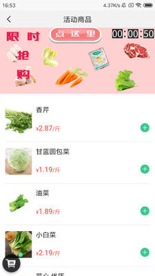 菜滋鲜最新版截图1