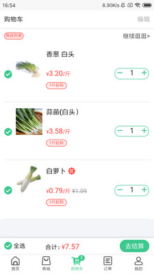 菜滋鲜最新版截图3